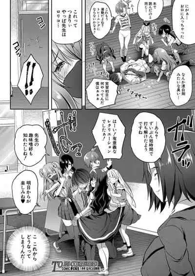 COMIC Mugen Tensei 2021-12 [Digital]