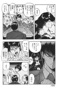 [YO-KA] Ano Ko ni Love Kousen!