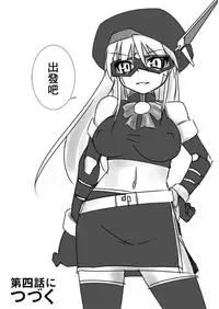 [Visual Biscuits (Tokihama Jiro)] Shin ・Kagaku Touki Silver Raina 03.5 [Chinese] [NPC中文化]