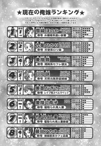 (C87) [Kuroyuki (Kakyouin Chiroru)] Ore Yome Ranking 1 | My Bride Ranking 1 (Futari wa Precure) [English] {doujin-moe.us}