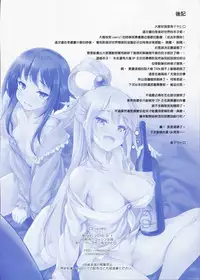 (COMIC1☆10) [clesta (Cle Masahiro)] CL-orz 49 (Kono Subarashii Sekai ni Syukufuku o!) [Chinese] [无毒汉化组]