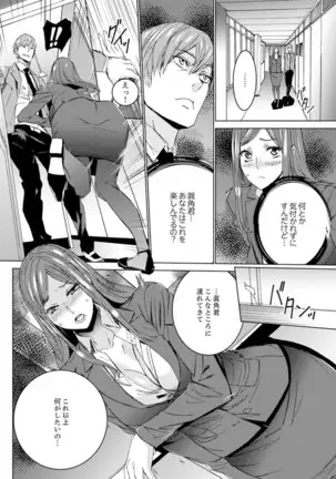 Hitozuma Kyoushi Kari ~ Sensei, Danna no Maede Kon Nani Nuretemasu yo?