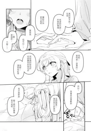 Hatsukoi Sensation | 初戀的波瀾