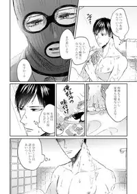 [Hareya Umako] Pretty Bitch Koi wo Shiru