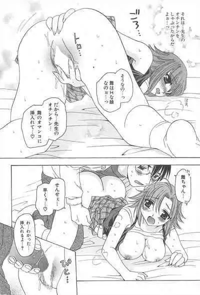 Comic Potpourri Club 2005-02