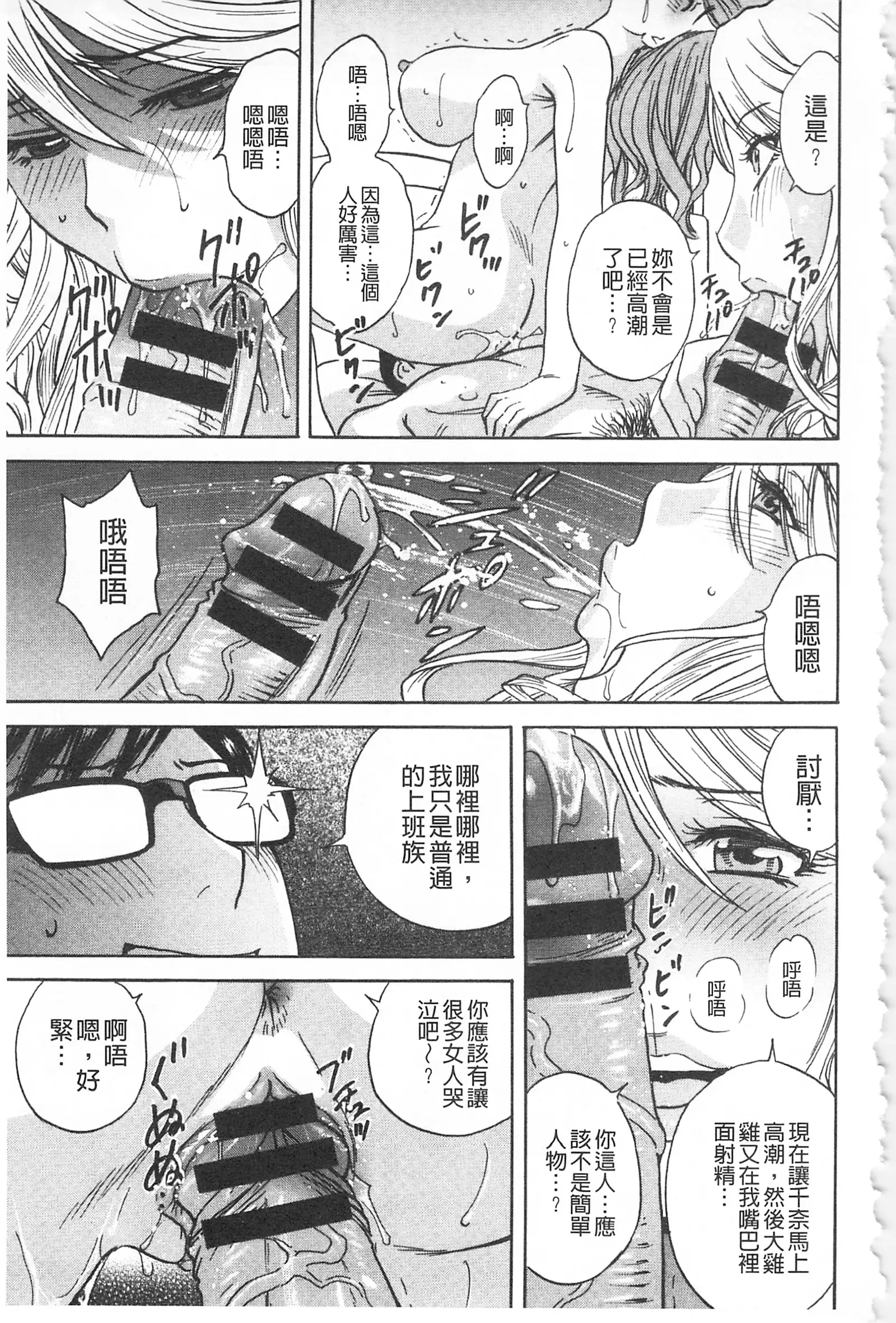 Hitozuma Okuzuki Chichi Monzetsu! | 人妻插到底乳悶絕!