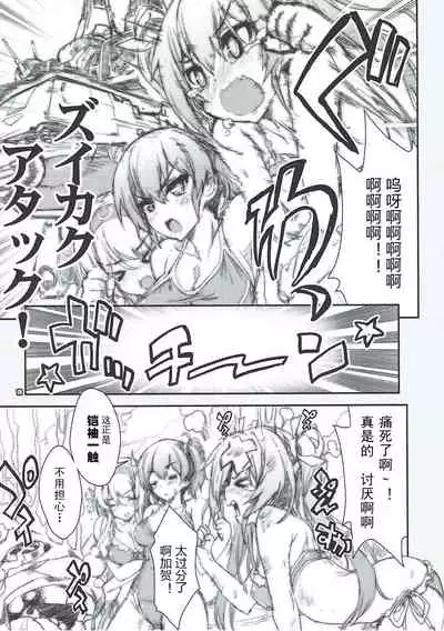 Kanmusu wa H Daisuki 9