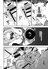 (C91) [IrodoRIP (Ayato Ayari)] Cherry Boy to Pairseat | 童贞男子和双人包间 [Chinese] [督不进洞汉化组]