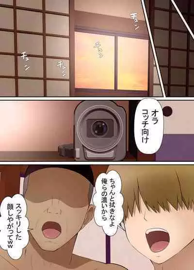 【Netorare】 Hitozuma Nakadashi Onsen Ryoko. NAMPA Otoko ni Shikyuu no Okumade Kakimawaserete...