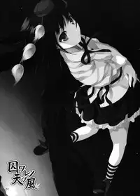 (Reitaisai 5) [waterwheel (Shirota Dai)] Toraware no Amatsukaze (Touhou Project)