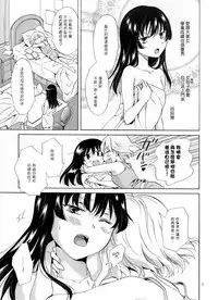 [peachpulsar (Mira)] Chuu shite! Vampire Girls 1~3 [Chinese] [G&南音的百合豆腐磨坊]