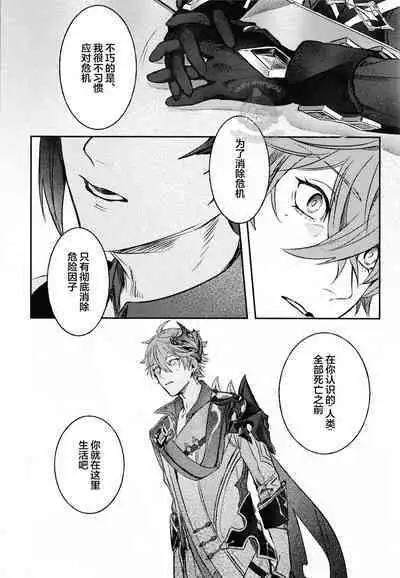 Haike, Tsuki wa Kirei desu ka?