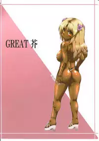 Yuka Bitch Ibunka Kouryuu no Jikan