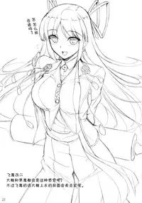 (CSP6) [In The Sky (Nakano Sora)] Hiizuru Taka (Kantai Collection -KanColle-) [Chinese] [屏幕髒了漢化組]