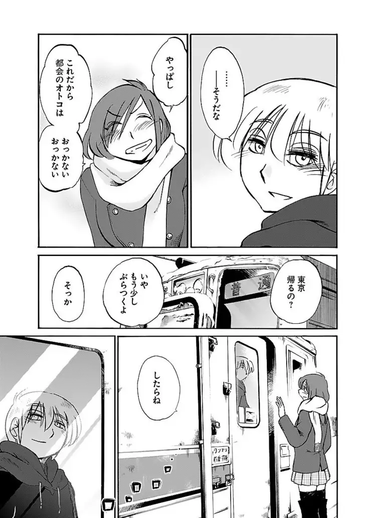 -with me？- ここではないどこかへ