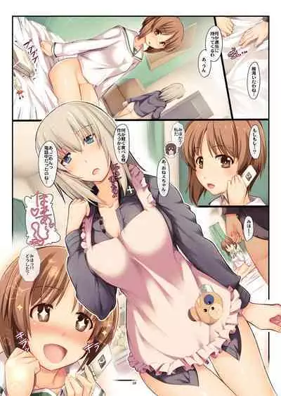 Amaijunnketu - Purely Codependence