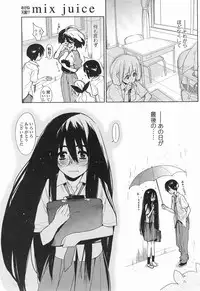 [Yukimi] mix juice Ch. 1-8