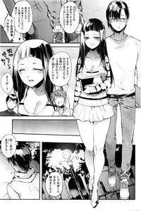 COMIC Shitsurakuten 2016-02