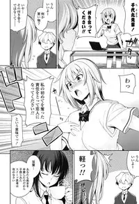 [Yasui Riosuke] Renai Fuyou Gakuha