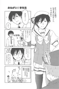 [DARKER THAN BLACK] hoshiatsume 表&裏 (mrmn)