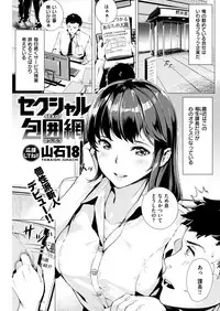 COMIC Kairakuten BEAST 2019-01 [Digital]