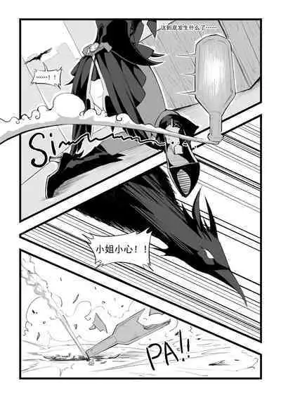 [saluky] 直面本心的堕落皇女 (Genshin) [Decensored] [Chinese]