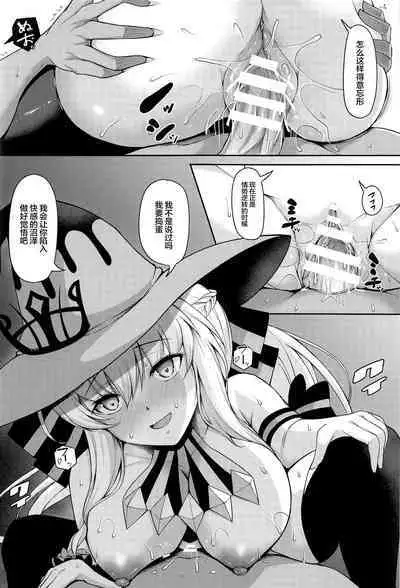 女王陛下は僕の奥さん