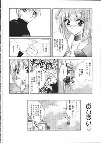 [Atsumi Arisaka] Dear Heart