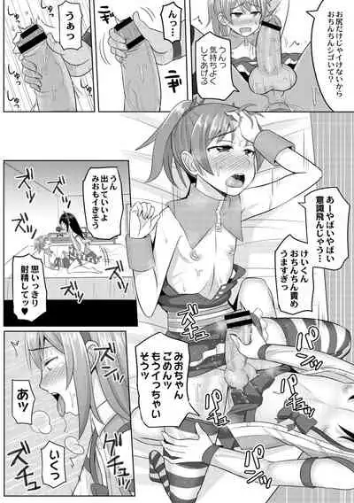 コスプレ好きな男の娘たち