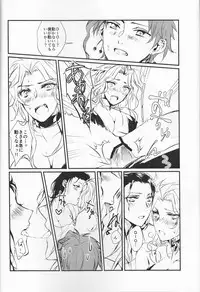 (The World 4) [Voice of flower (Shiori)] New relations (JoJo's Bizarre Adventure) [Incomplete]