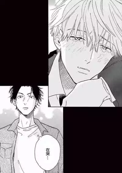 [Dayoo] Lonely Playground 1-9+番外1-2 完结 [Chinese] [拾荒者汉化组] [Digital]