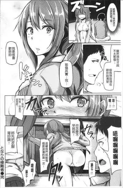 Troilism | 異常性愛癖好