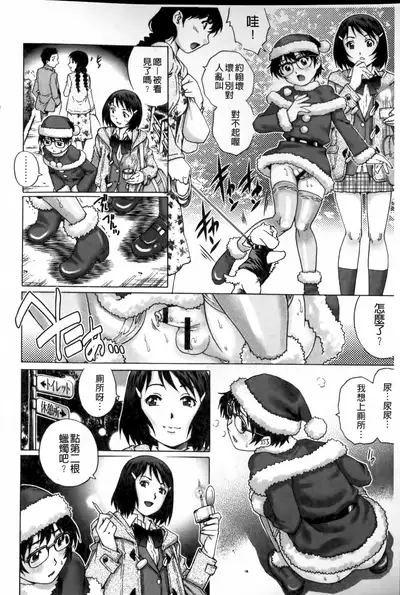 Doutei Manual | 童貞的使用手冊