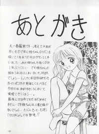 (C46) [Himawari Endan (Various)] Maakana Ribon (Various)