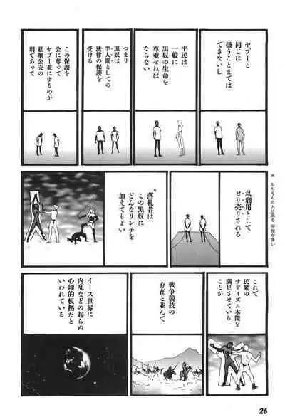 Yapoo the human cattle vol.06