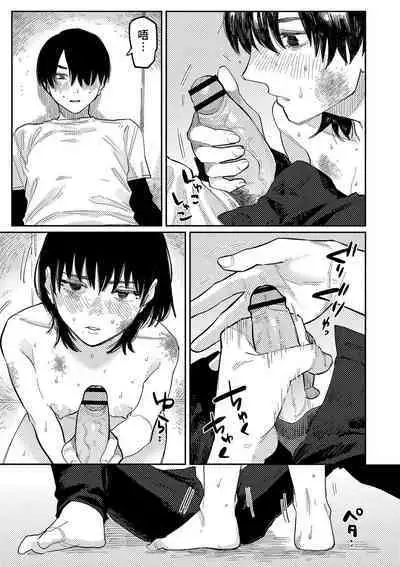 Oyasumi, Teen - Good Night, Goodbye | 晚安、再见