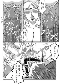 [SUNSUN LAB] Mesu no Shitsuke