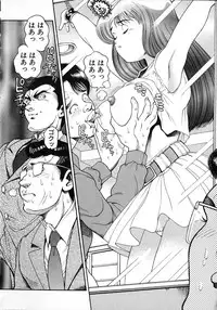 [Chataro] Idol wo Douzo