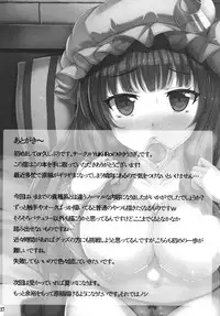 (Reitaisai 12) [YuKi-IRo (Yukiusagi.)] NukiPachu! (Touhou Project) [Chinese] [无毒汉化组]