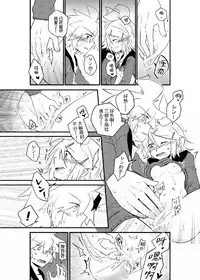 鏡音家的恩愛日常