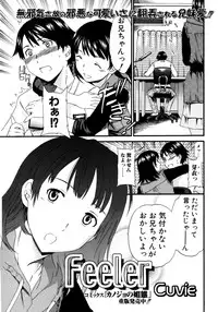 Jun-ai Kajitsu 2007-05