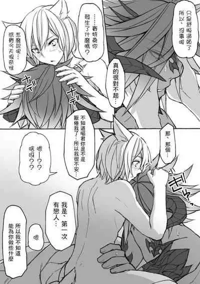 [S.H] Happy Happy Oslatte (Final Fantasy XIV) [Chinese] [未名汉化组]