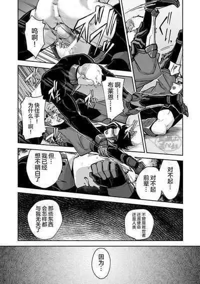 [ITKZ] Haiboku Eiyuu, Ryoujoku [#DOELO/ #Mob] | 败北英雄、凌辱 Ch. 1-4 [Chinese] [马栏山汉化组] [Digital]