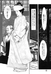 [Yamato Kaori] Kessakushuu Kimono Bijin Gekiga Shuu