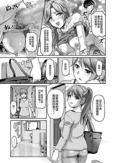 Deaikei de Nanpa Shitara Motokano no Gibo ga Kita | 在约炮网站中居然约到了前女友的继母!