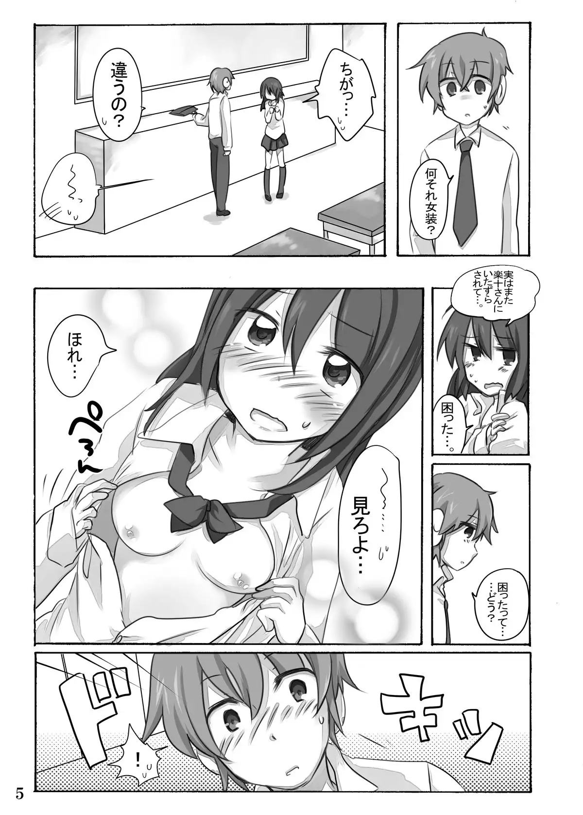 Hinayuki-kun ga Nyotaika Shichattara.