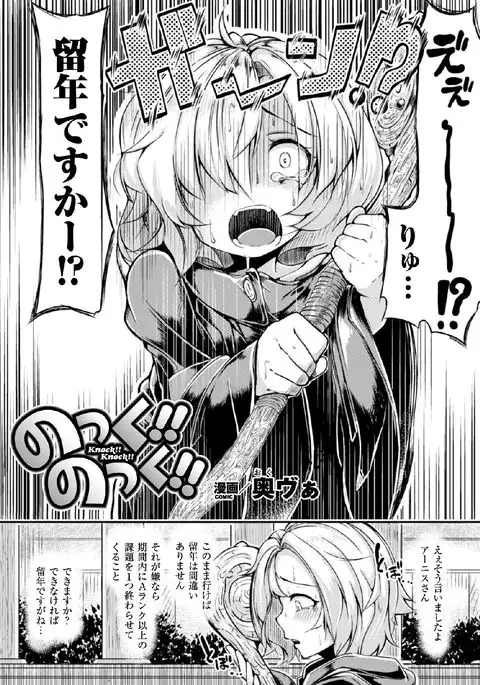 2D Comic Magazine Shikyuu Knock de Portio Zecchou! Vol. 2