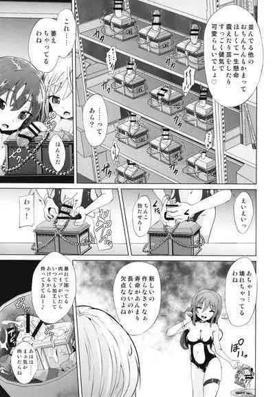 [Pritannia (Puritei)] Mesugaki Succubus no Osu Shibori [Digital]