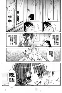 [Rico] Amaenbo | 好愛撒嬌 [Chinese]