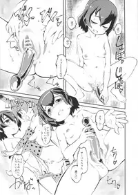 (COMIC1☆11) [Hi-PER PINCH (clover)] Otona no Japari Manko! (Kemono Friends)